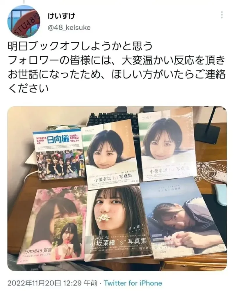 Karena Idola AKB48 Ketahuan Berpacaran, Penggemar Sampai Menghancurkan Semua Produk Idolanya