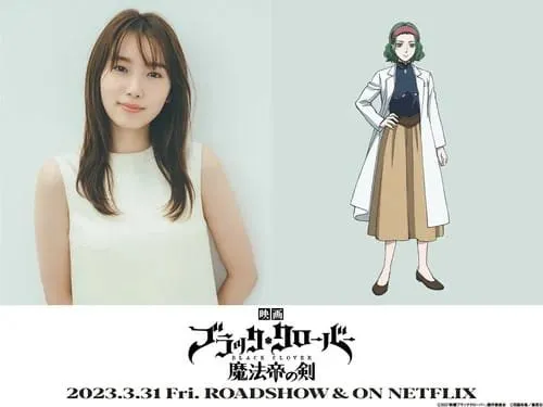Marie Iitoyo Akan Berperan dalam Film Anime Black Clover: Sword of the Wizard King sebagai Karakter Orisinal