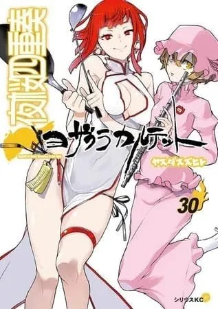 Manga Yozakura Quartet Memasuki Arc Terakhirnya