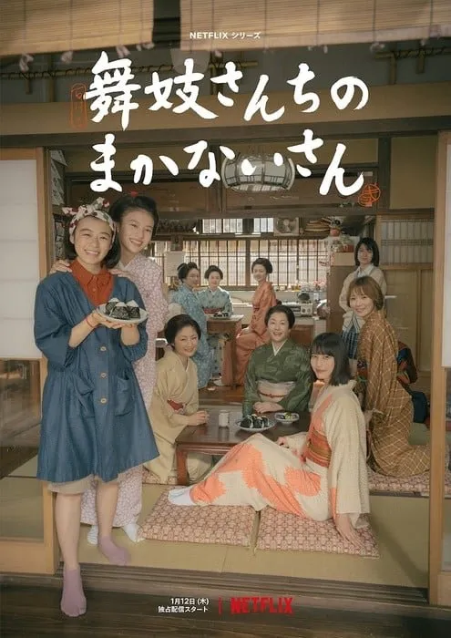 Seri Live-Action Maiko-san Chi no Makanai-san Ungkap Trailer Baru dan Key Visual