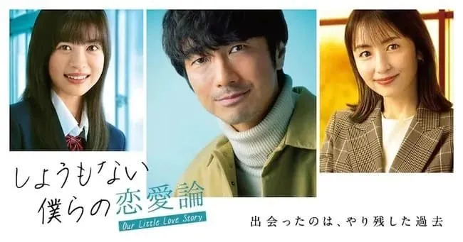Live-Action Shō mo Nai Bokura no Renai-ron Ungkap 4 Anggota Pemeran Lainnya