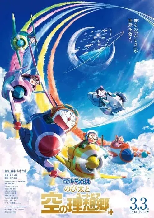 Film Doraemon 2023 Diperankan oleh Marina Inoue dan Inori Minase