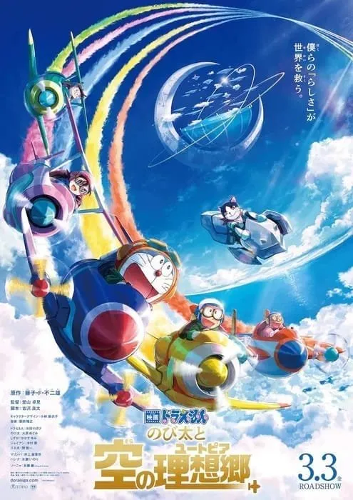 Lagu Tema Film Doraemon 2023 Sudah Terungkap