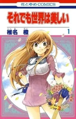 Kreator Manga Soredemo Sekai wa Utsukushii Akan Meluncurkan Kagayakeru Hoshi