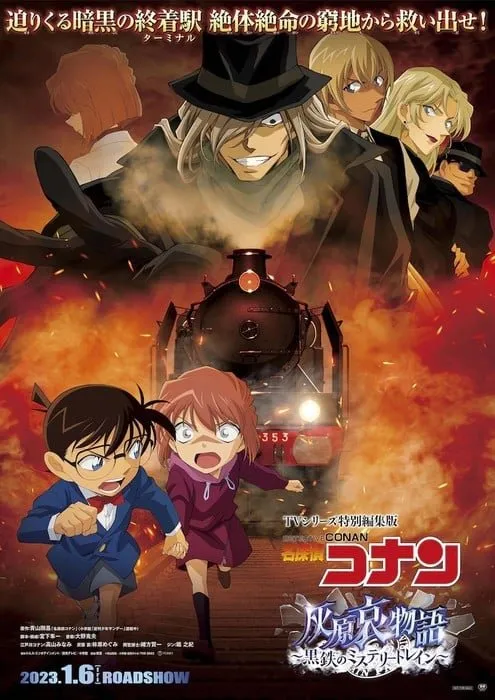 Anime Detective Conan Mendapatkan Film Kompilasi Tentang Ai Haibara
