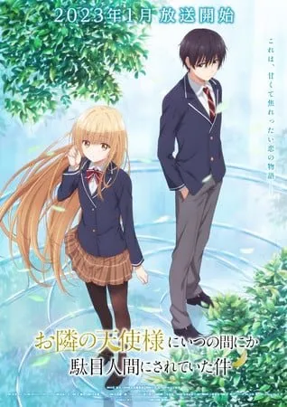 Anime Otonari no Tenshi-sama ni Itsu no Ma ni ka Dame Ningen ni Sareteita Ken Ungkap Tanggal Rilis