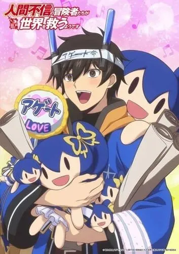 Anime Ningen Fushin no Boukensha-tachi ga Sekai o Sukuu You Desu Rilis PV dan Visual Nick