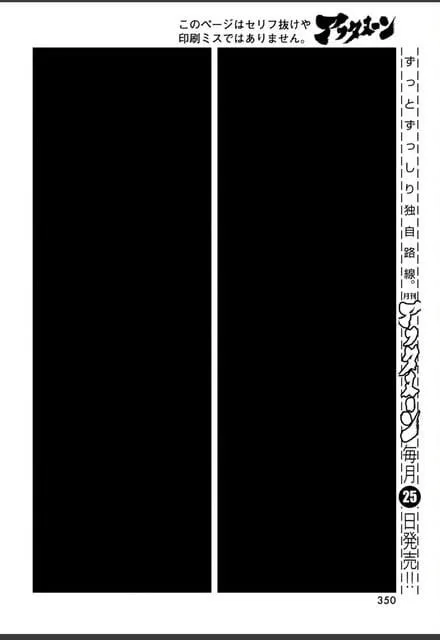 Bab 99 Manga Houseki no Kuni Memiliki 3 Halaman dengan Panel Kosong