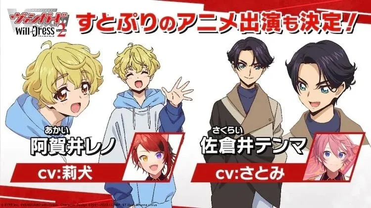 Cardfight!! Vanguard will+Dress Season 2 Akan Mulai Tayang pada 14 Januari