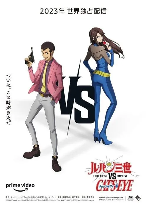 Anime Lupin III vs. Cat's Eye Akan Dirilis pada 27 Januari