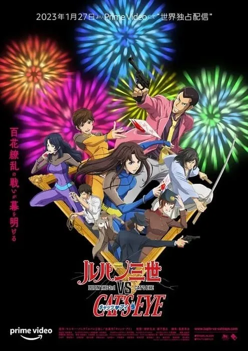 Anime Lupin III vs. Cat's Eye Akan Dirilis pada 27 Januari