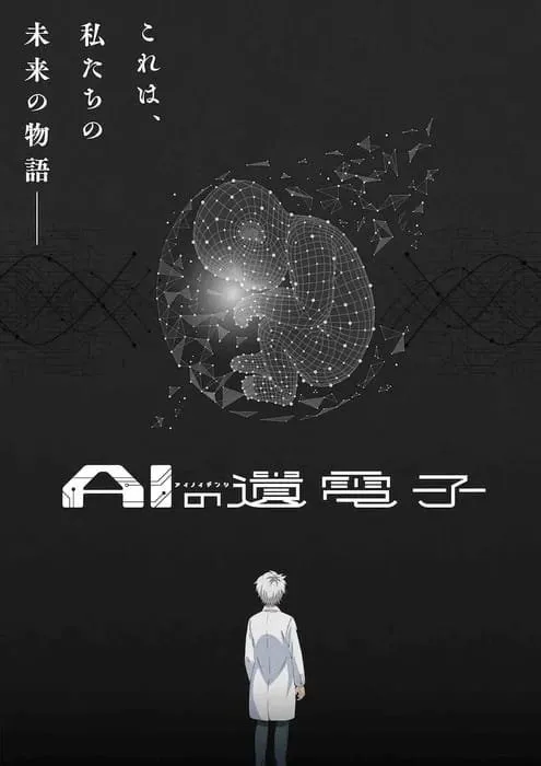 Manga AI no Idenshi Mendapatkan Anime TV oleh Madhouse
