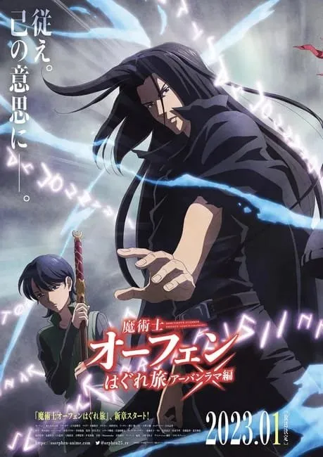 Anime Baru Majutsushi Orphen Haguretabi Season 3 Akan Diperankan oleh Taiten Kusunoki dan Aina Aiba