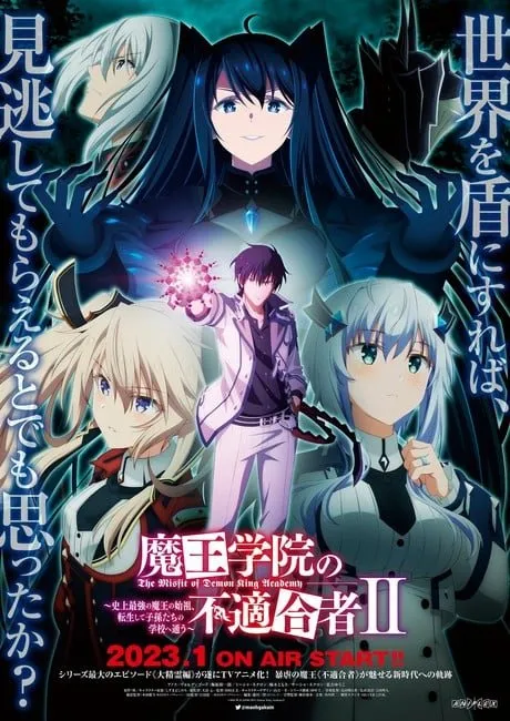 Maou Gakuin no Futekigousha II Akan Mulai Tayang pada 7 Januari