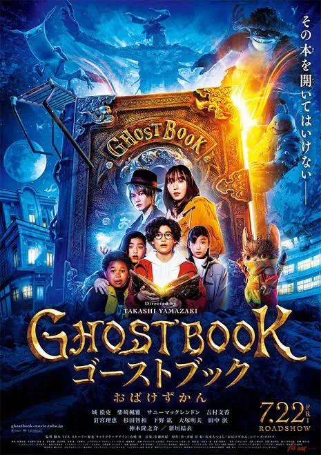 Yokaipedia Akan Dibuka di Bioskop Indonesia
