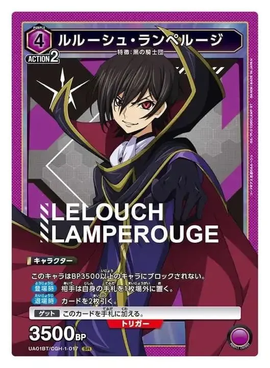 Bandai Akan Meluncurkan TCG Crossover Union Arena pada Maret 2023
