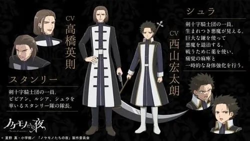 Anime Nokemono-tachi no Yoru Ungkap 7 Anggota Seiyuu Lainnya