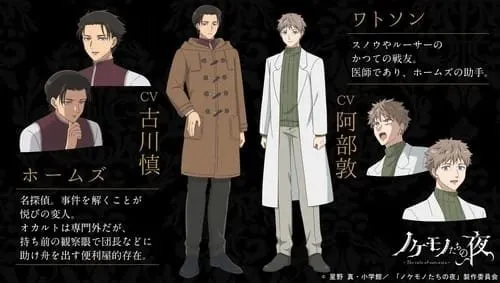 Anime Nokemono-tachi no Yoru Ungkap 7 Anggota Seiyuu Lainnya