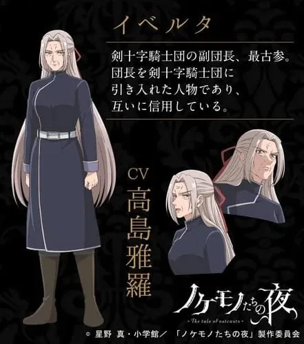 Anime Nokemono-tachi no Yoru Ungkap 7 Anggota Seiyuu Lainnya