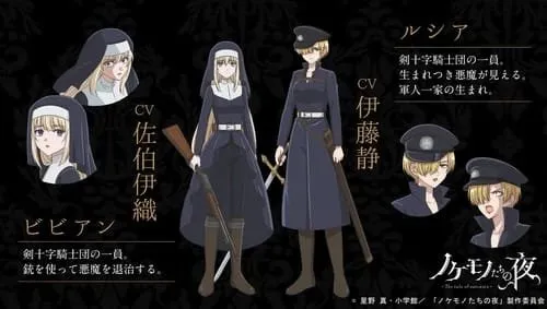 Anime Nokemono-tachi no Yoru Ungkap 7 Anggota Seiyuu Lainnya