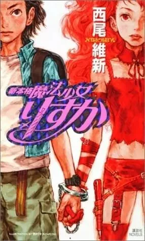 Manga Shin Honkaku Mahou Shoujo Risuka Hiatus karena Artisnya Cuti Melahirkan
