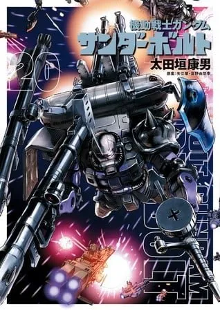 Manga Gundam Thunderbolt Hiatus 2 Bulan