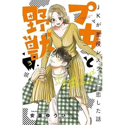 Manga Pujo to Yajuu Akhirnya Dilanjutkan Kembali Setelah Hiatus 11 Bulan