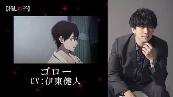 Anime Oshi no Ko Akan Mulai Tayang pada April 2023