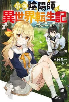 Saikyō Onmyōji no Isekai Tenseiki Akan Tayang Perdana pada 7 Januari
