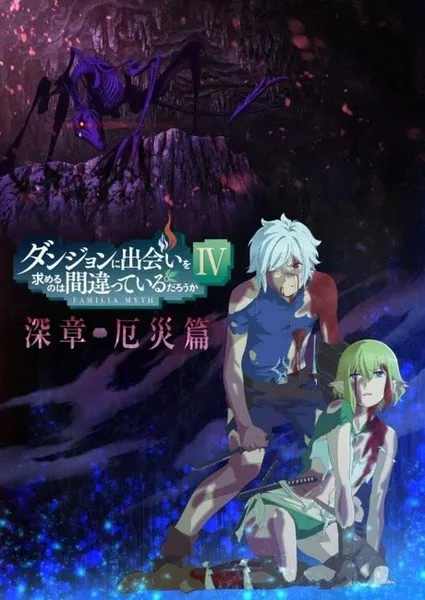 Sajou no hana Akan Membawakan Lagu Penutup untuk Lakon Baru Anime DanMachi Season 4