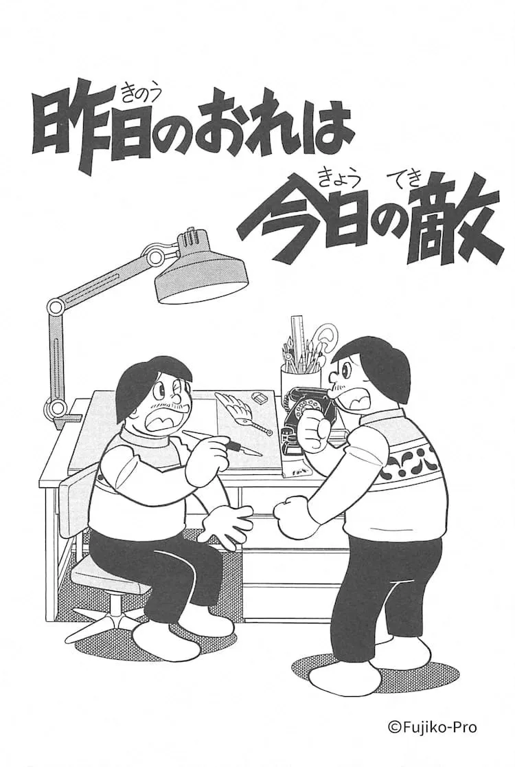 10 Manga Sci-fi Pendek dari Fujio F. Fujiko Mendapatkan Live-Action