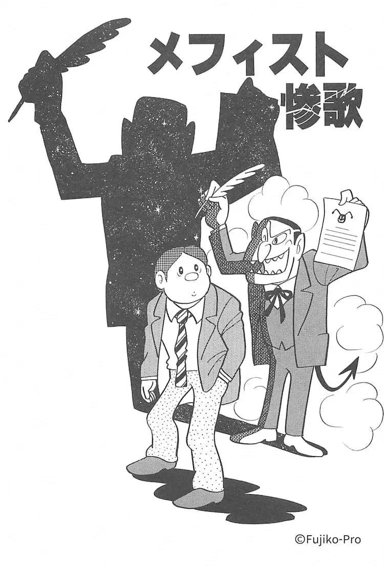 10 Manga Sci-fi Pendek dari Fujio F. Fujiko Mendapatkan Live-Action