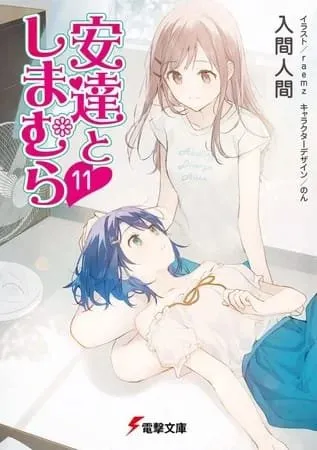 Seri Novel Adachi to Shimamura Akan Tamat dengan Jilid Ke-12