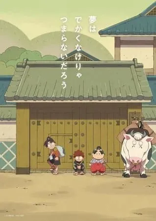 Seri Anime Nintama Rantaro Ke-31 Akan Mulai Tayang pada April 2023