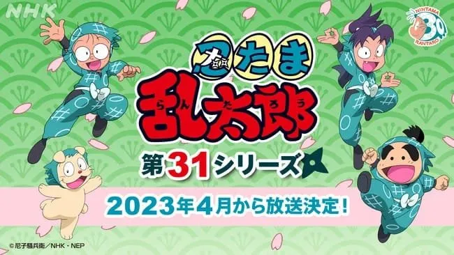 Seri Anime Nintama Rantaro Ke-31 Akan Mulai Tayang pada April 2023