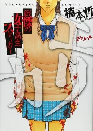 Tetsu Kusumoto Akan Meluncurkan Manga Mushuku no Kemono pada 30 Desember