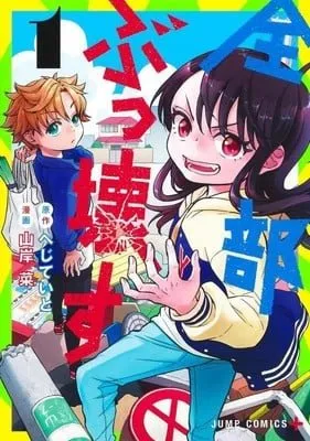 Manga Zenbu Bukkowasu Akan Tamat dalam 3 Bab Lagi