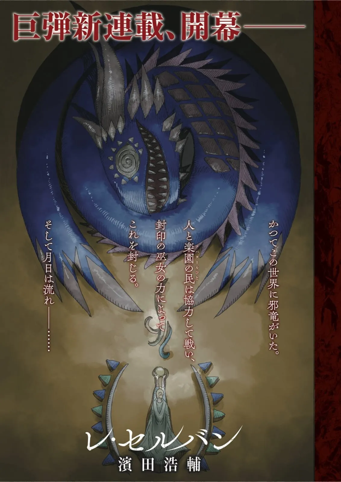 Manga Re Cervin Karya Kreator Manga Hanebado! Berhenti Sejenak