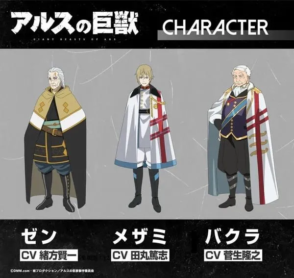 Anime Ars no Kyojuu Ungkap Pemeran Lainnya