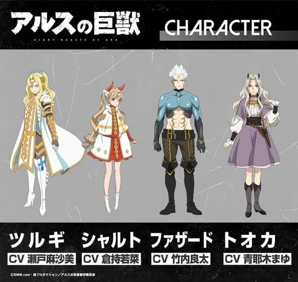 Anime Ars no Kyojuu Ungkap Pemeran Lainnya
