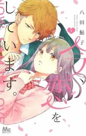 Manga Ima, Koi o Shiteimasu Akan Tamat pada Januari 2023