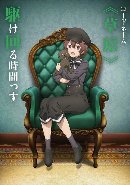 Anime Spy Kyōshitsu Ungkap PV, Visual, dan Tanggal Tayang Perdana
