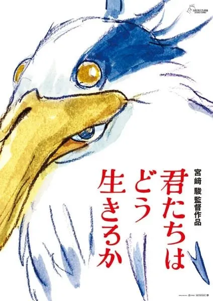 Film Kimi-tachi wa Dō Ikiru ka Garapan Hayao Miyazaki Akan Dibuka pada Juli 2023
