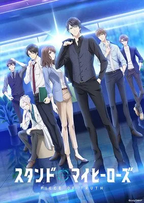 OVA Stand My Heroes Akan Dirilis pada Awal Musim Panas 2023