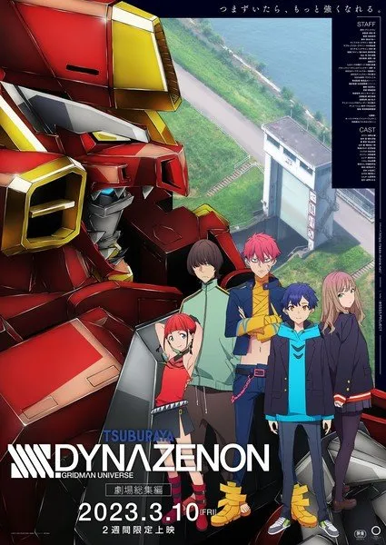 Anime TV SSSS.Gridman dan SSSS.Dynazenon Masing-masing Mendapatkan Film Kompilasi Sebelum Film Gridman Universe Dibuka