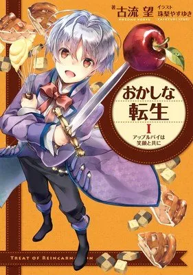 Okashi na Tensei: Saikyou Patishie Isekai Kourin Akan Mulai Tayang pada Juli 2023
