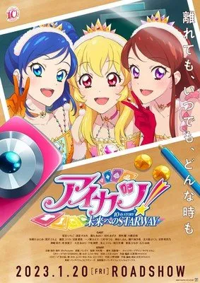 Trailer Film Anime Aikatsu! ~Mirai e no Starway~ Memperdengarkan Lagu Pembuka