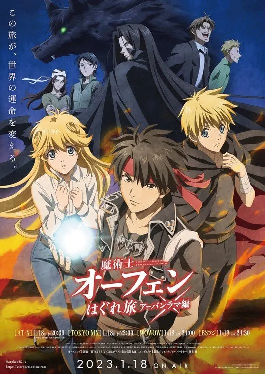 Anime Baru Majutsushi Orphen Haguretabi Season 3 Akan Diperankan oleh Taiten Kusunoki dan Aina Aiba