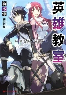 Anime Eiyuu Kyoushitsu Ungkap Seiyuu Utamanya