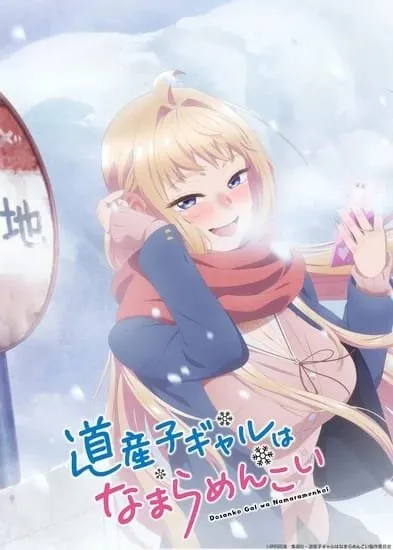 Anime Dosanko Gal wa Namaramenkoi Ungkap Staf Utama, Seiyuu Lainnya, dan Visual